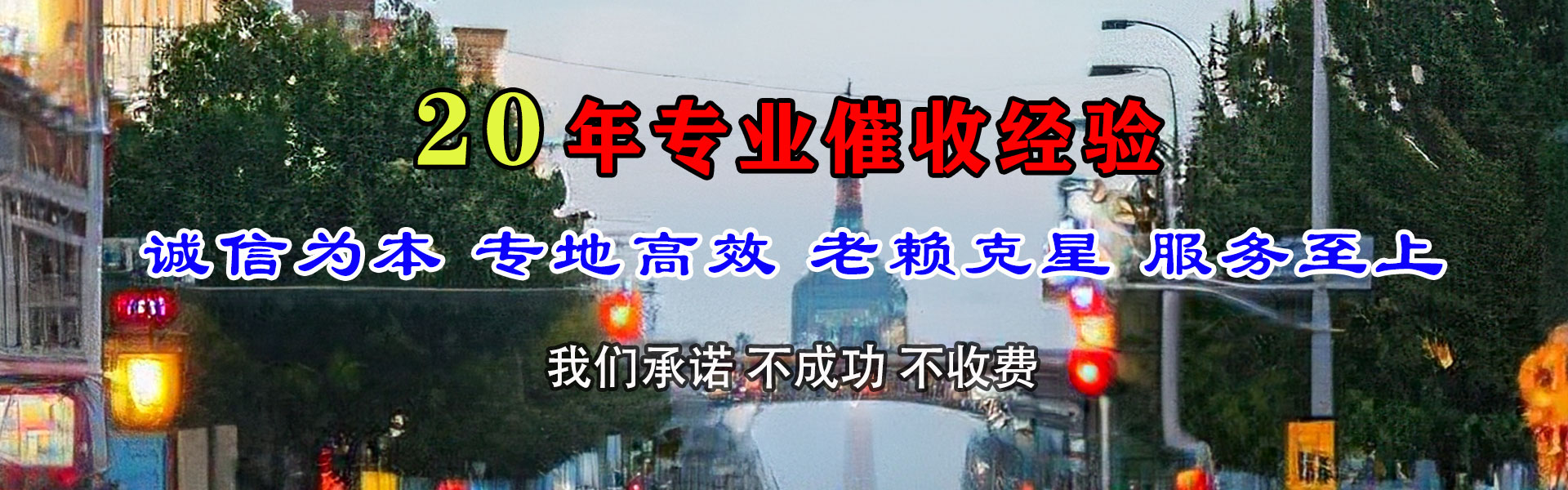兴宁清账公司