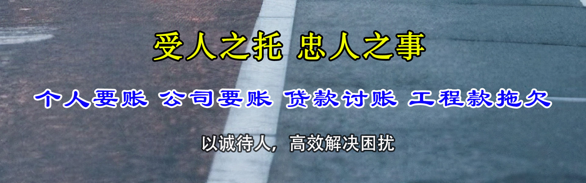 兴宁收债公司